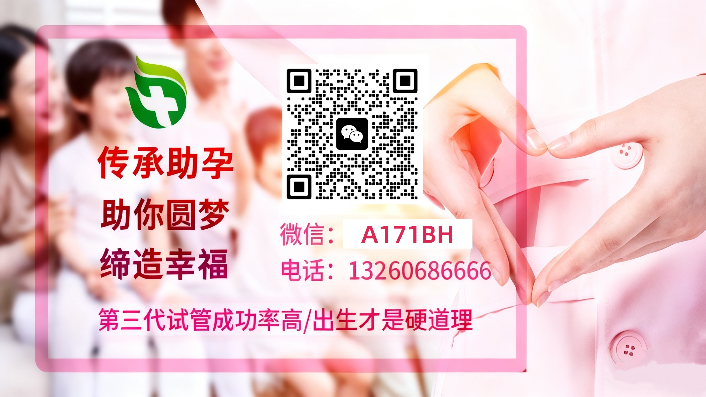 佑安试管生殖中心 试管婴儿科普